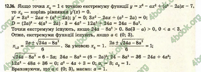 Відповіді Алгебра 11 клас Мерзляк. ГДЗ