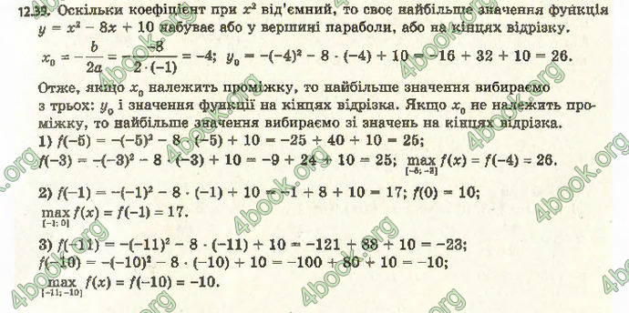 Відповіді Алгебра 11 клас Мерзляк. ГДЗ