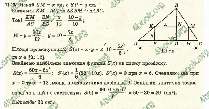 Відповіді Алгебра 11 клас Мерзляк. ГДЗ