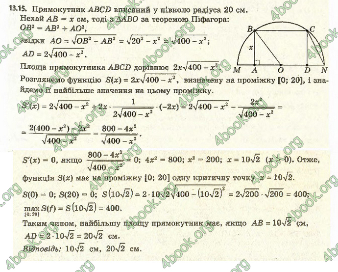 Відповіді Алгебра 11 клас Мерзляк. ГДЗ