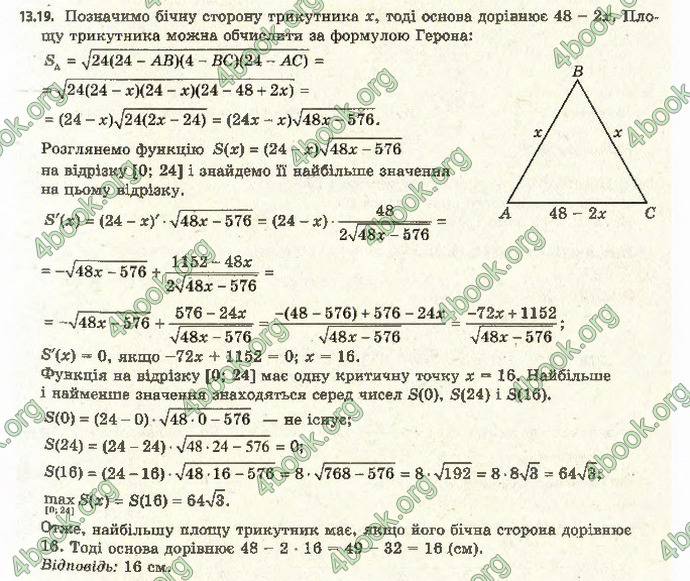 Відповіді Алгебра 11 клас Мерзляк. ГДЗ