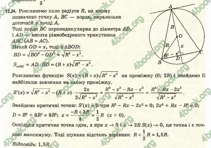 Відповіді Алгебра 11 клас Мерзляк. ГДЗ