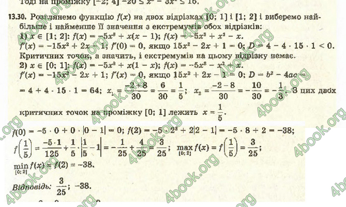 Відповіді Алгебра 11 клас Мерзляк. ГДЗ