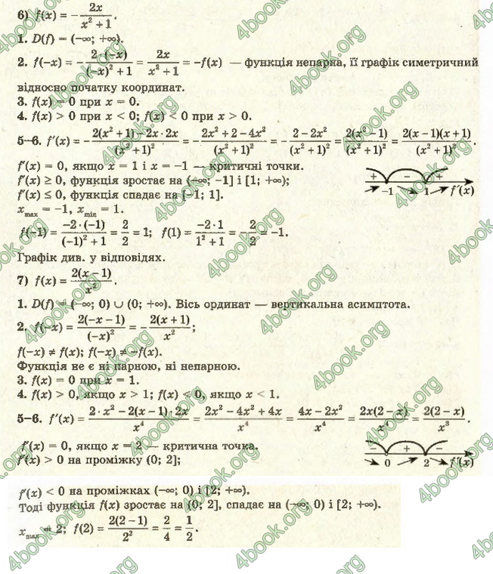 Відповіді Алгебра 11 клас Мерзляк. ГДЗ