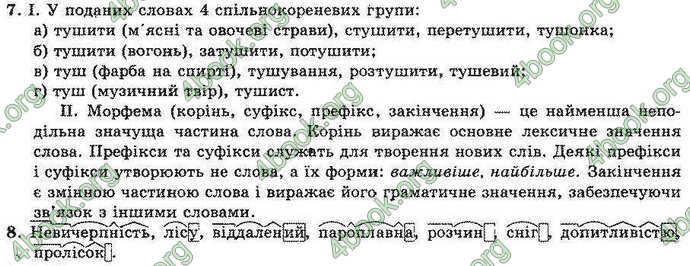 Відповіді Українська мова 10 клас Біляєв. ГДЗ