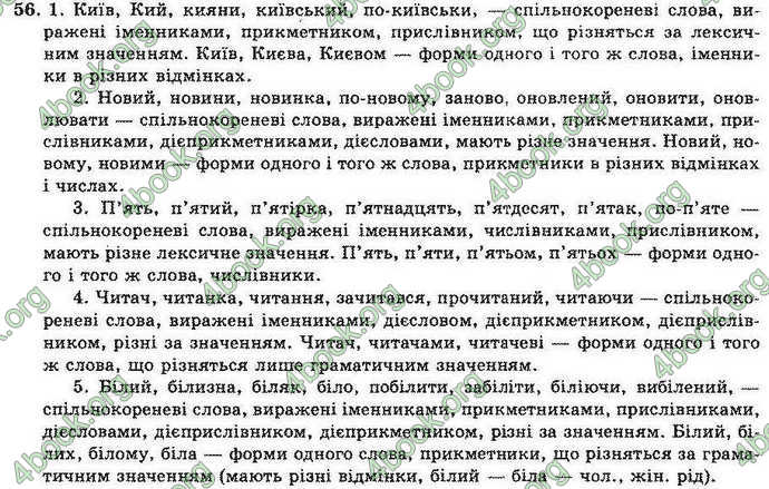 Відповіді Українська мова 10 клас Біляєв. ГДЗ