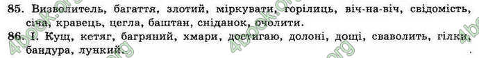 Відповіді Українська мова 10 клас Біляєв. ГДЗ