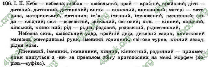 Відповіді Українська мова 10 клас Біляєв. ГДЗ