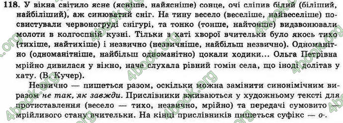 Відповіді Українська мова 10 клас Біляєв. ГДЗ