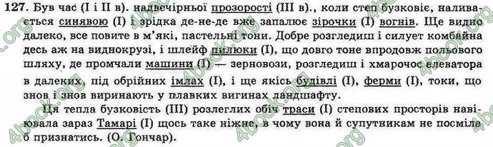 Відповіді Українська мова 10 клас Біляєв. ГДЗ