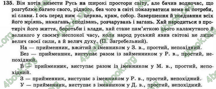Відповіді Українська мова 10 клас Біляєв. ГДЗ