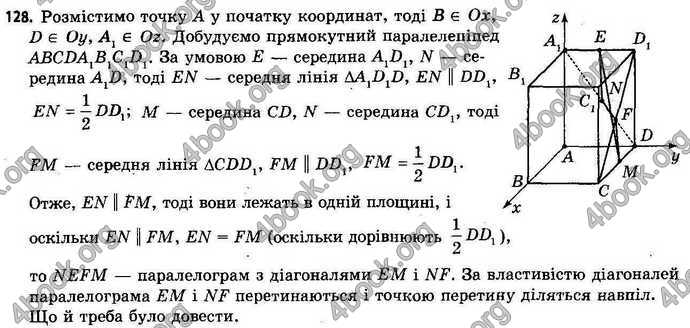 Відповіді Геометрія 11 клас Бевз. ГДЗ