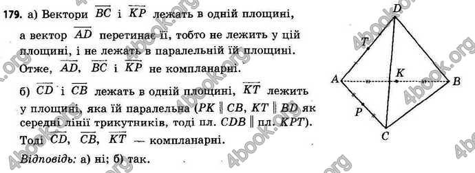 Відповіді Геометрія 11 клас Бевз. ГДЗ