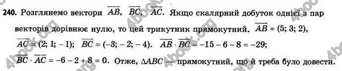 Відповіді Геометрія 11 клас Бевз. ГДЗ