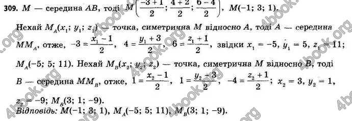 Відповіді Геометрія 11 клас Бевз. ГДЗ