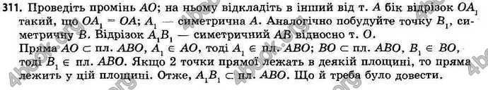 Відповіді Геометрія 11 клас Бевз. ГДЗ