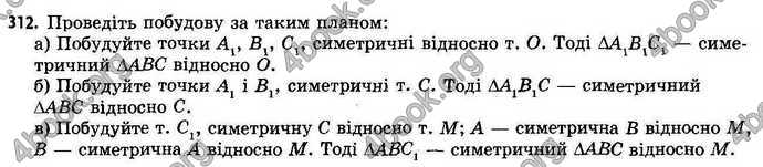 Відповіді Геометрія 11 клас Бевз. ГДЗ