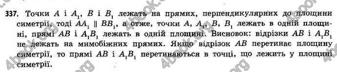Відповіді Геометрія 11 клас Бевз. ГДЗ