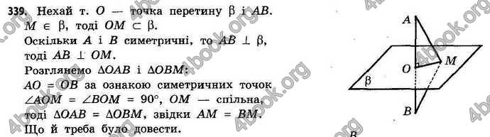 Відповіді Геометрія 11 клас Бевз. ГДЗ