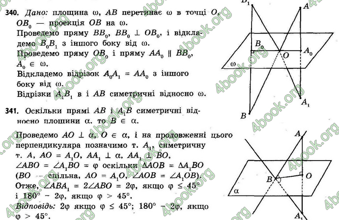 Відповіді Геометрія 11 клас Бевз. ГДЗ