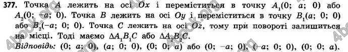 Відповіді Геометрія 11 клас Бевз. ГДЗ