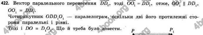 Відповіді Геометрія 11 клас Бевз. ГДЗ