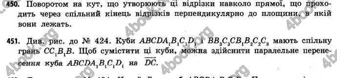 Відповіді Геометрія 11 клас Бевз. ГДЗ