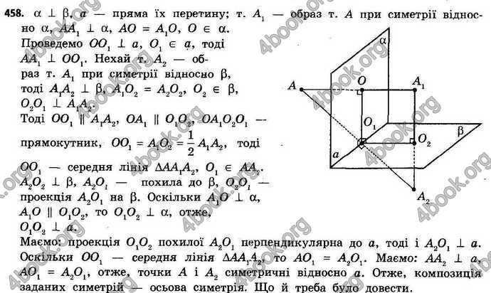 Відповіді Геометрія 11 клас Бевз. ГДЗ