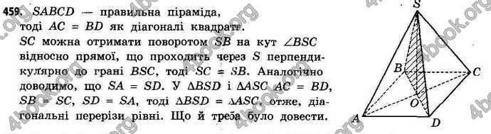 Відповіді Геометрія 11 клас Бевз. ГДЗ