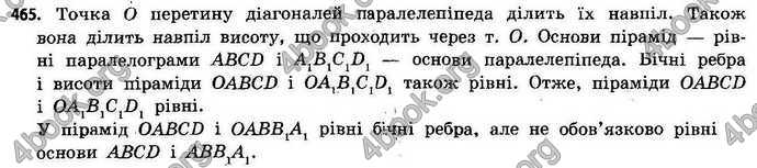 Відповіді Геометрія 11 клас Бевз. ГДЗ