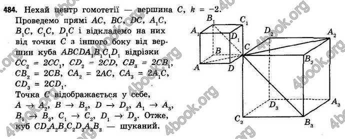 Відповіді Геометрія 11 клас Бевз. ГДЗ