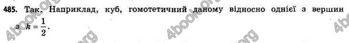 Відповіді Геометрія 11 клас Бевз. ГДЗ