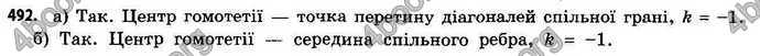 Відповіді Геометрія 11 клас Бевз. ГДЗ