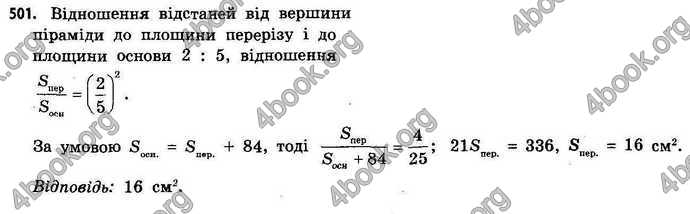 Відповіді Геометрія 11 клас Бевз. ГДЗ