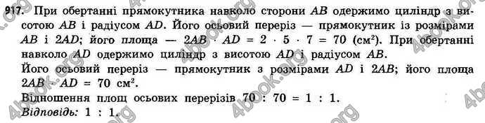 Відповіді Геометрія 11 клас Бевз. ГДЗ