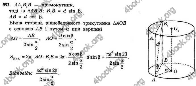 Відповіді Геометрія 11 клас Бевз. ГДЗ