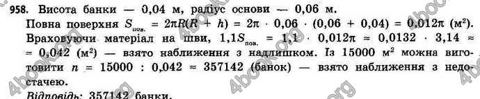 Відповіді Геометрія 11 клас Бевз. ГДЗ