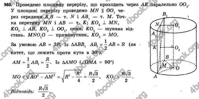 Відповіді Геометрія 11 клас Бевз. ГДЗ