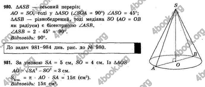 Відповіді Геометрія 11 клас Бевз. ГДЗ