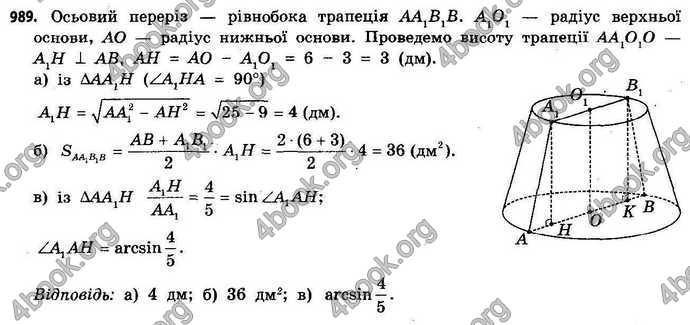 Відповіді Геометрія 11 клас Бевз. ГДЗ