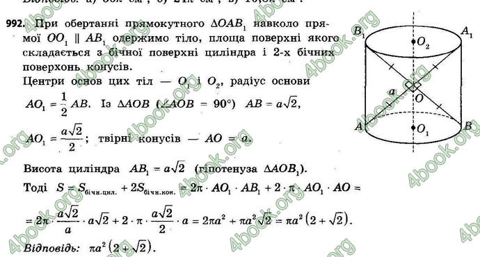 Відповіді Геометрія 11 клас Бевз. ГДЗ