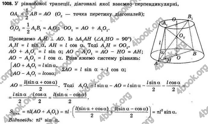 Відповіді Геометрія 11 клас Бевз. ГДЗ