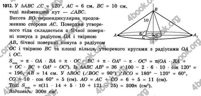 Відповіді Геометрія 11 клас Бевз. ГДЗ