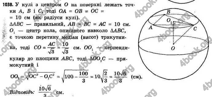 Відповіді Геометрія 11 клас Бевз. ГДЗ