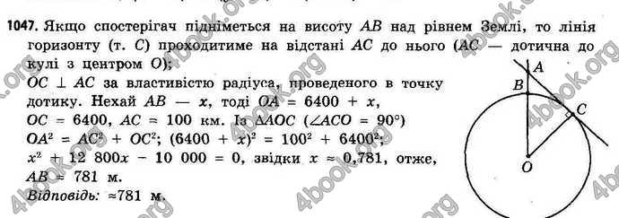 Відповіді Геометрія 11 клас Бевз. ГДЗ