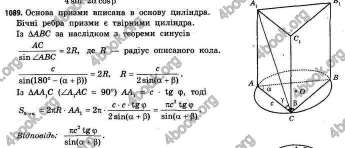 Відповіді Геометрія 11 клас Бевз. ГДЗ