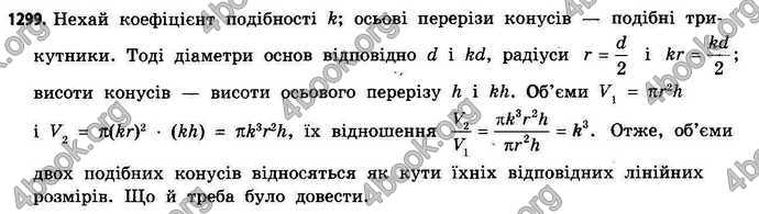 Відповіді Геометрія 11 клас Бевз. ГДЗ