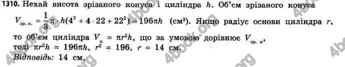 Відповіді Геометрія 11 клас Бевз. ГДЗ