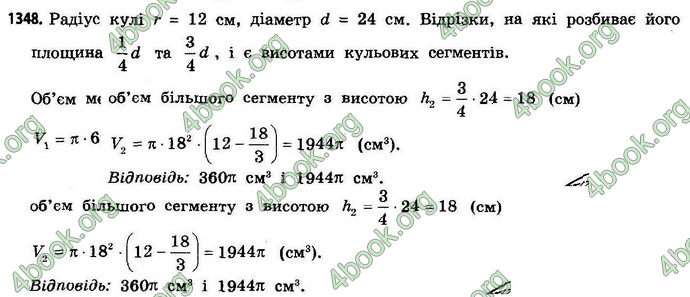 Відповіді Геометрія 11 клас Бевз. ГДЗ