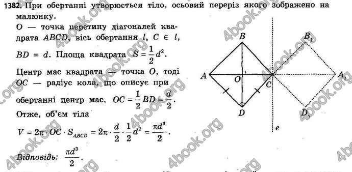 Відповіді Геометрія 11 клас Бевз. ГДЗ